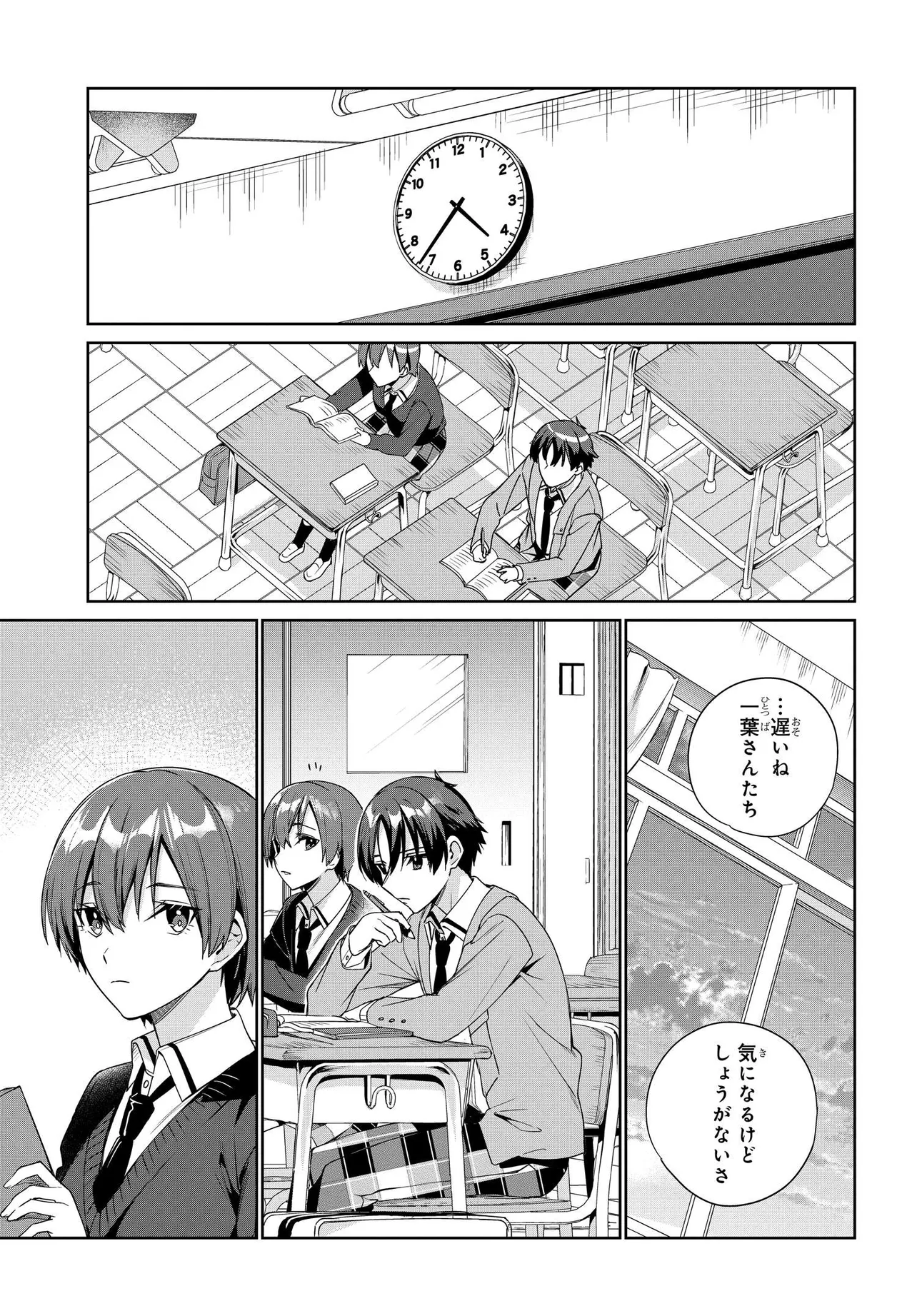 Ryoushin no Shakkin wo Katagawari shite Morau Jouken wa Nihonichi Kawaii Joshikousei to Issho ni Kurasu Koto deshita. - Chapter 31 - Page 9